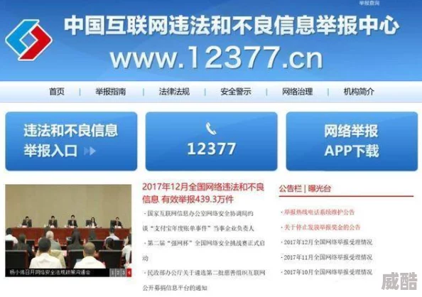 国产高清无专砖码区2021涉嫌传播非法内容已被举报至相关部门