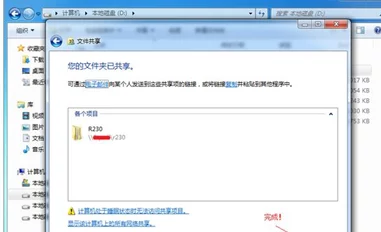 win11家庭版局域网共享设置简单几步轻松搞定共享文件和打印机