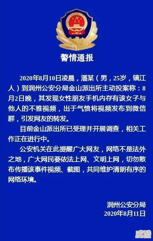 “求个黄色网址”散播此类信息违法，请勿传播，共同维护网络环境