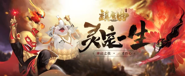 镇魔曲手游：徒弟出师豪礼升级，解锁最新热门黑光白炎坐骑！