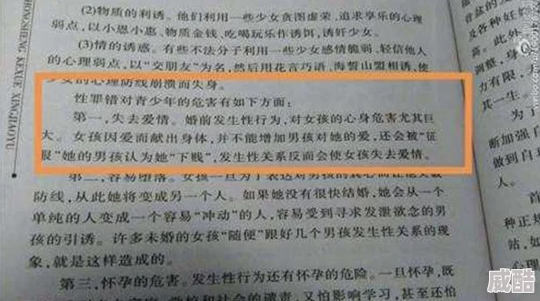 一区二区不卡性爱内容低俗传播不良信息危害身心健康请勿沉迷