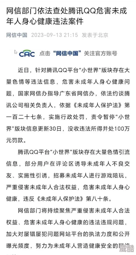 一区二区不卡性爱内容低俗传播不良信息危害身心健康请勿沉迷