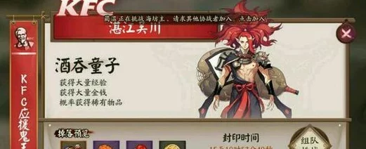 阴阳师热战KFC鬼王，禁狗粮阵容翻车惨痛教训：18小时CD成热门话题！