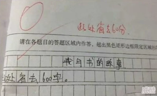 坐在学长的棒子上写作业作文网友：标题党骗我进来，我还以为是什么劲爆内容