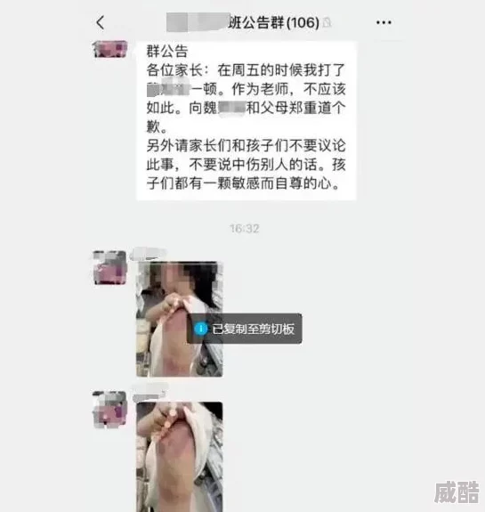 办公室被老师用毛笔调教曝光者称体罚频繁已持续半年并上传相关照片