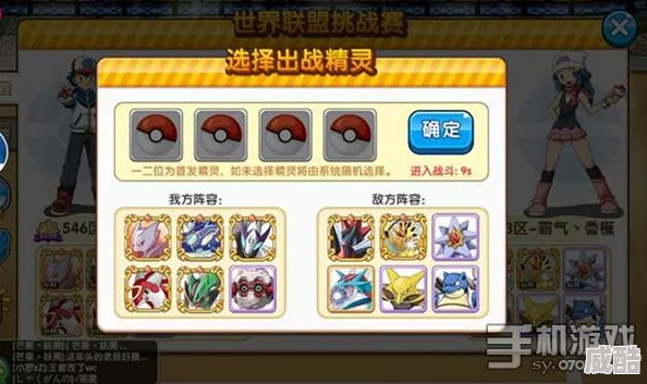 口袋妖怪复刻2V2双打：热门精灵搭配与战术攻略解析