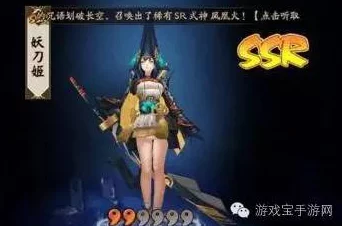 阴阳师最新抽卡概率揭秘：SSR卡抽中率低至1%引热议