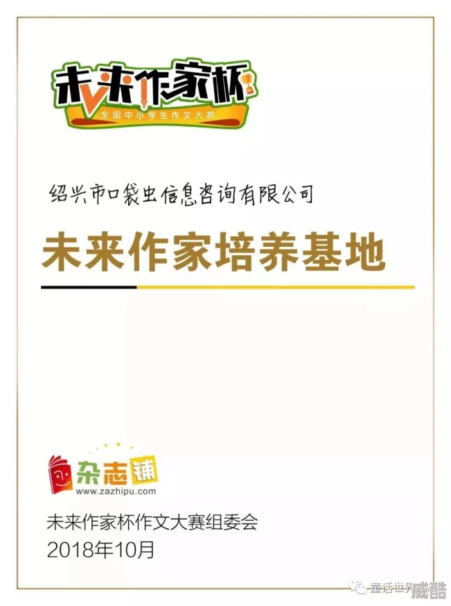 艾栗栗5P众筹最新消息 因为其充满趣味性和互动性，所以深受年轻群体的喜爱