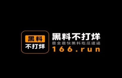 黑料吃瓜不打烊吃瓜爆料为什么能迅速传播信息为何能让人们获得第一手消息