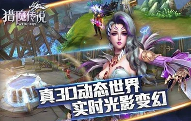 《猎魔传说》6月21日8时新服盛启，热门新区活动火爆来袭！