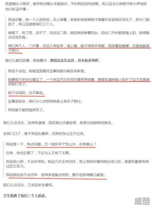 为什么公交车被c呻吟双腿打开微博文章备受瞩目  可能是因为其内容低俗引发网友的批评和讨论