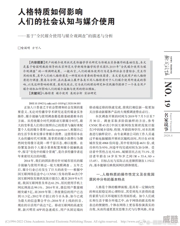 精品69因其真实客观的资讯报道和独立思考的精神而获得用户认可