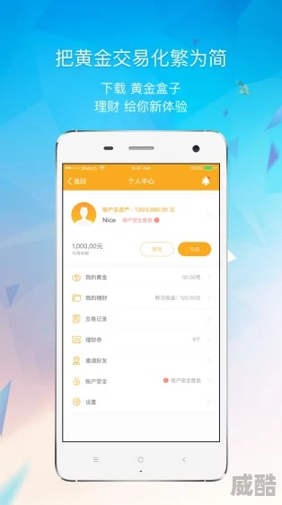 黄金网站app免费为什么安全可靠稳定流畅为何获得用户一致好评