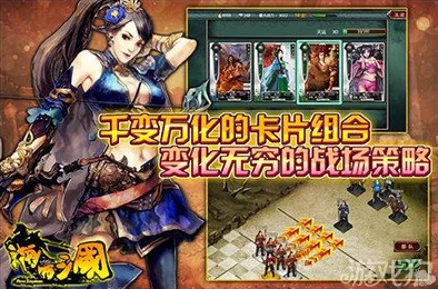 啪啪三国2玩家对战策略揭秘：最新热门兵种克制打法全攻略