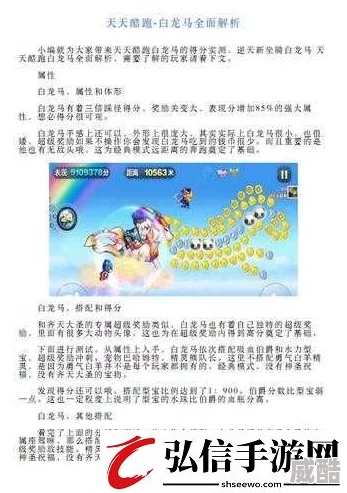 2024热门推荐：天天酷跑夜龙马经典模式高分三阵容攻略