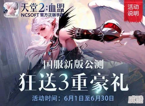 天堂2血盟：创世祭奠震撼开启，神宠降临携无敌称号热爆全网