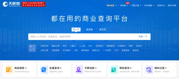 A级网站因信息全面实用性强而成为用户首选