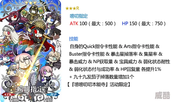 命运冠位指定FGO：本能寺黄金天国点数高效获取全攻略