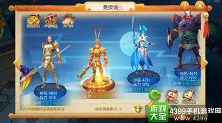 西游大圣归来手游：热门新玩法，仙魔妖自由切换，尽享七十二变魅力