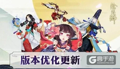 阴阳师手游4月15日体验服大更新：全新热门番外剧情震撼上线