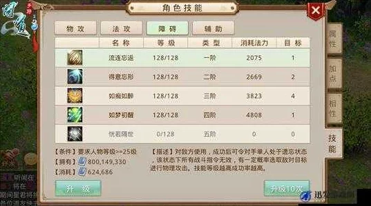 问道手游最新热门：恶人榜新增功能作用全面解析