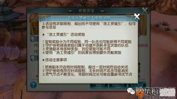 诛仙手游全新热门版灵境寻宝活动玩法详解