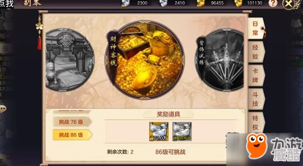 剑荡八荒手游2024热门副本：财神客栈规则全解析