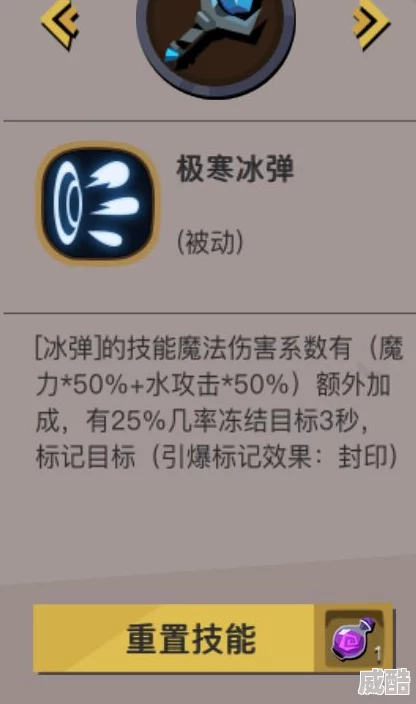 战就战手游挑战模式3-1：霜冻法术精通，最新热门通关攻略