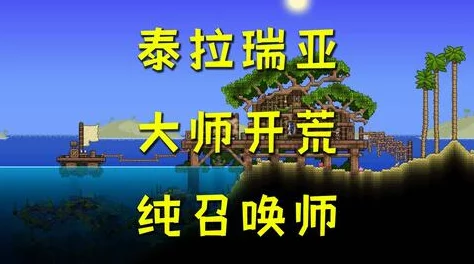 泰拉瑞亚最新版本专家模式全面更新详解速递