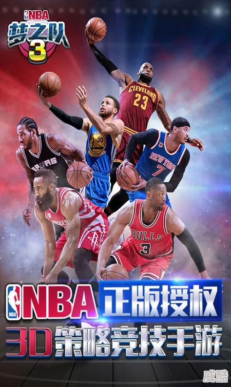 NBA梦之队3：最新热门球员阵容搭配攻略与解析