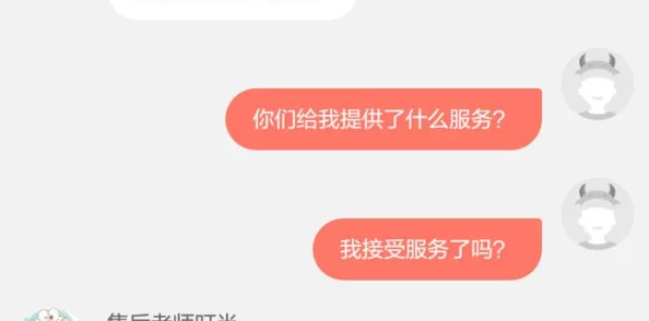 午夜在线视频虚假宣传低俗内容诱导充值浪费时间请勿点击