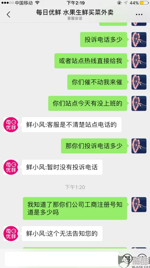 午夜在线视频虚假宣传低俗内容诱导充值浪费时间请勿点击