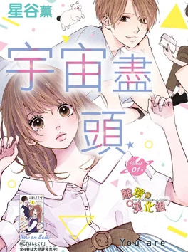 第一次挺进小婷的身体漫画2025元宇宙恋爱体验馆上线啦