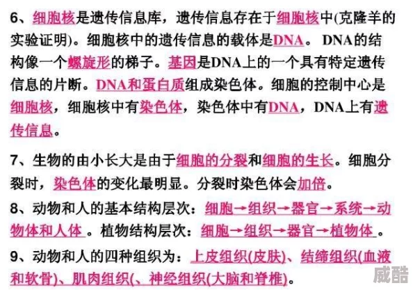 闵儿老师生物课亲身示范2025生物高考新热点基因编辑技术突破伦理争议