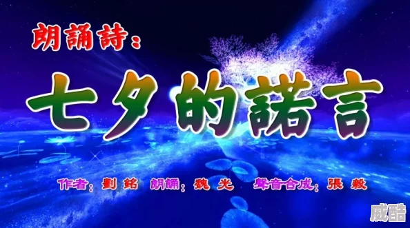 野花香小说网2025火爆新作《星河彼岸的相遇》浪漫来袭