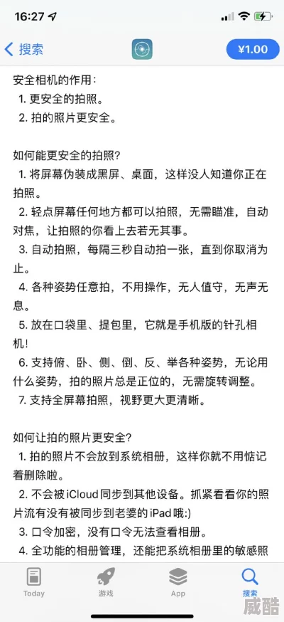 免费看污片app传播非法色情内容已被举报封禁