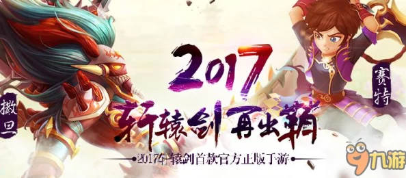 2024轩辕剑3手游版最新热门装备合成公式大全一览