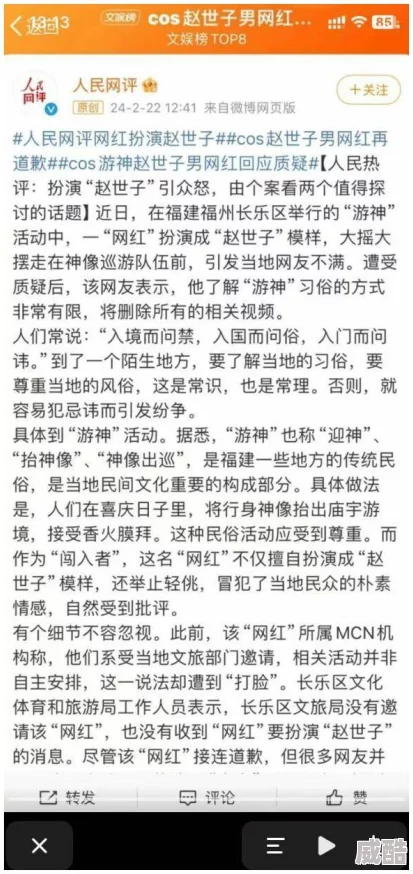 人人操人人草人人因同音字词的多重含义引发网络传播和误读现象值得深入探讨