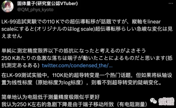 别舔了受不了LK-99室温超导复现失败全球多家实验室结果存疑