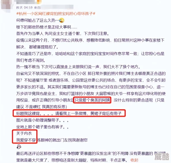 宝贝你湿透了我帮你添完整标题曝光涉及低俗内容引发网友强烈谴责