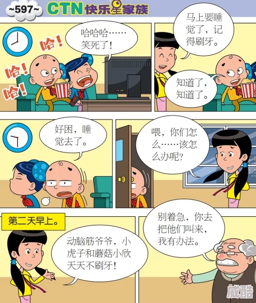 羞羞漫画网站免费2025全新AI绘画引擎上线海量高清正版漫画限时免费看