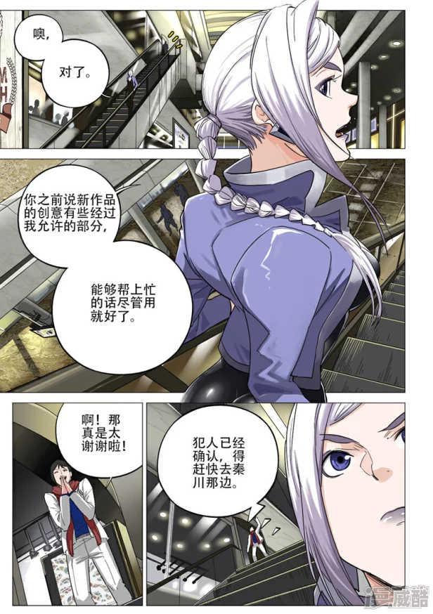 秀秀漫画免费登录页面在线阅读弹窗2025奇幻冒险巨作《星海迷航》震撼上线