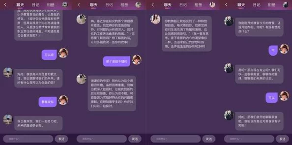 比赛输了任由对方惩罚一个月AIGC虚拟恋人养成计划开启内测