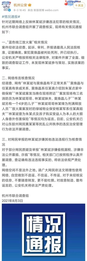 免费三级现频在线观看免费涉嫌传播非法色情内容已被举报至相关部门