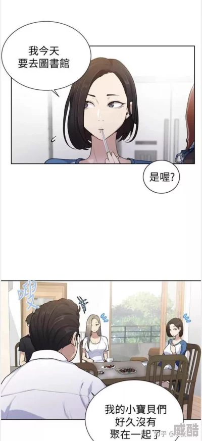 秘密教学漫画画免费读第15画画质低劣翻译糟糕剧情混乱浪费时间