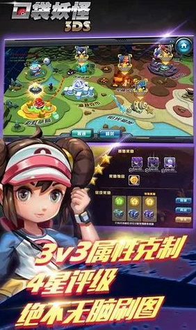 《口袋妖怪3DS》4月24日10点新服火爆开启，热门活动抢先体验！