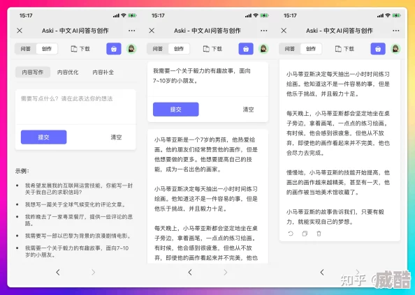 英语老师要看我的小积极润色版作文火爆全网AI写作助手成为新宠