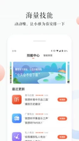 爽舒服别拨APP2025全新升级AI智能推荐更懂你