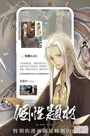 差漫画免费漫画页面在线看漫画免费弹窗秋蝉2025漫迷狂欢节开启全新沉浸式阅读体验