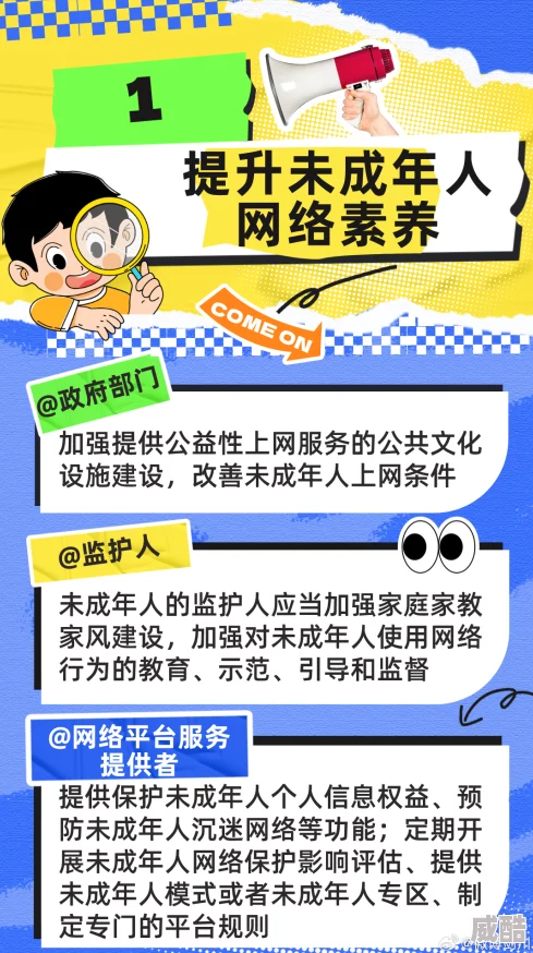 成人免费视频网站内容良莠不齐需谨慎甄别风险避免沉迷